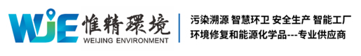 惟精环境科技有限公司